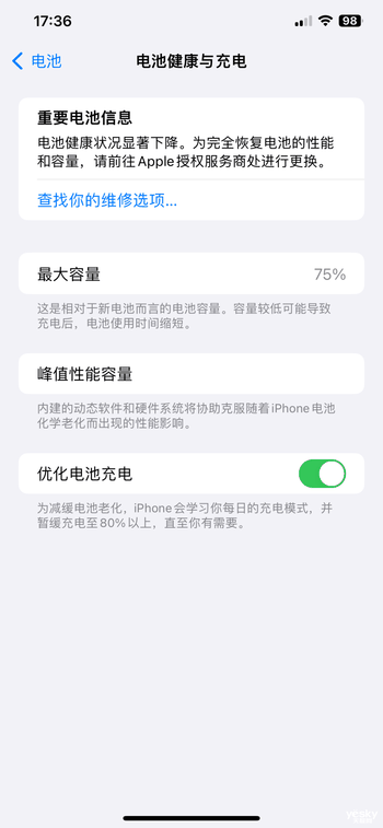新版iOS优化电池健康状态显示 有果粉认为苹果在制造电池焦虑