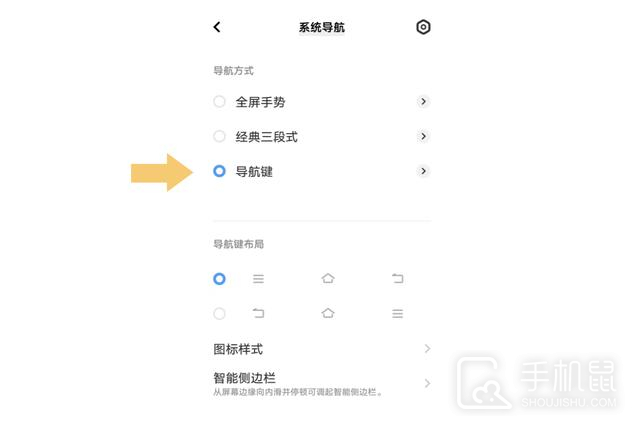 vivoy100t怎么设置导航健？