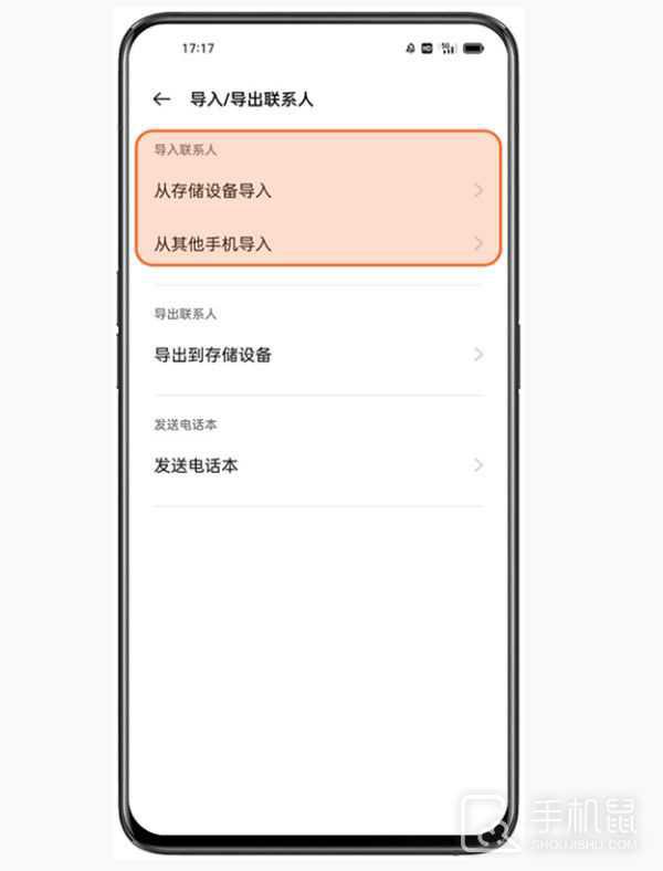 OPPO A2怎么导入联系人？