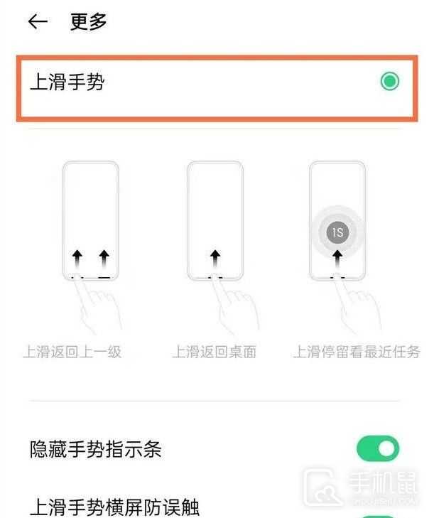 真我12pro+怎么设置全面屏？