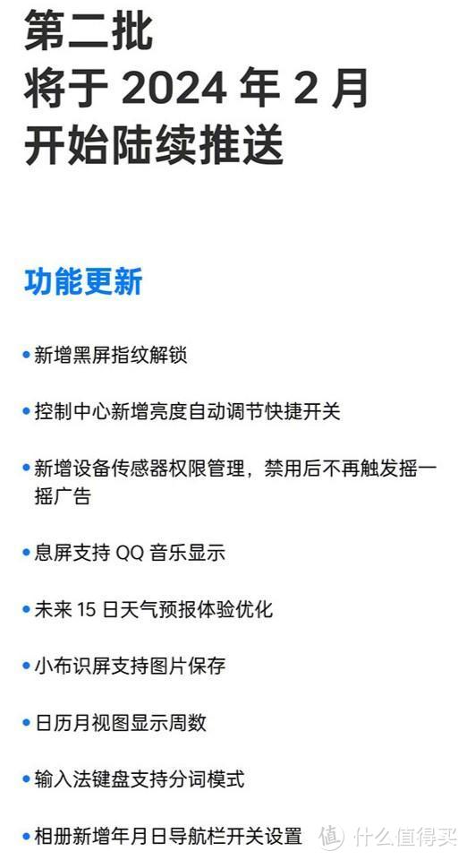 可彻底禁用摇一摇广告！ColorOS 14改进计划再升级，2.1起陆续推送