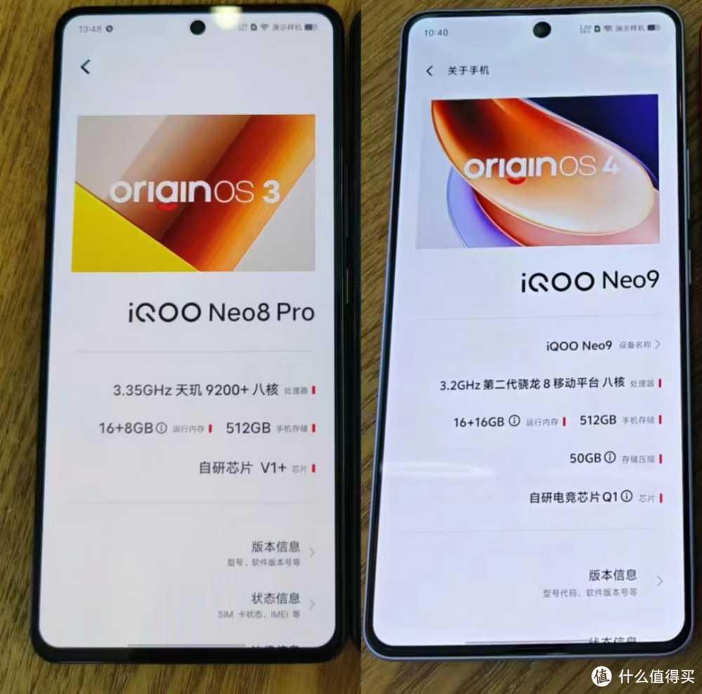 iQOO Neo8 Pro与iQOO Neo9：两千三预算，选哪个更划算？