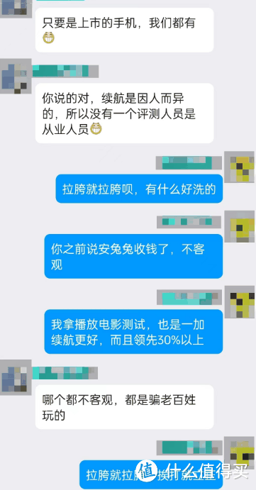 小米中层慌了，我说一加续航秒杀小米，他开始不对劲了