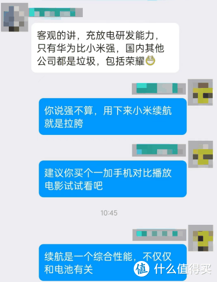 小米中层慌了，我说一加续航秒杀小米，他开始不对劲了