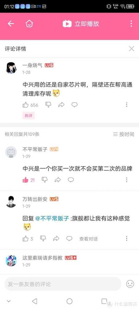 【图吧杂谈】关于近期华为和中兴手机一些评论的看法