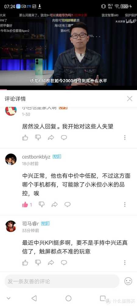 【图吧杂谈】关于近期华为和中兴手机一些评论的看法