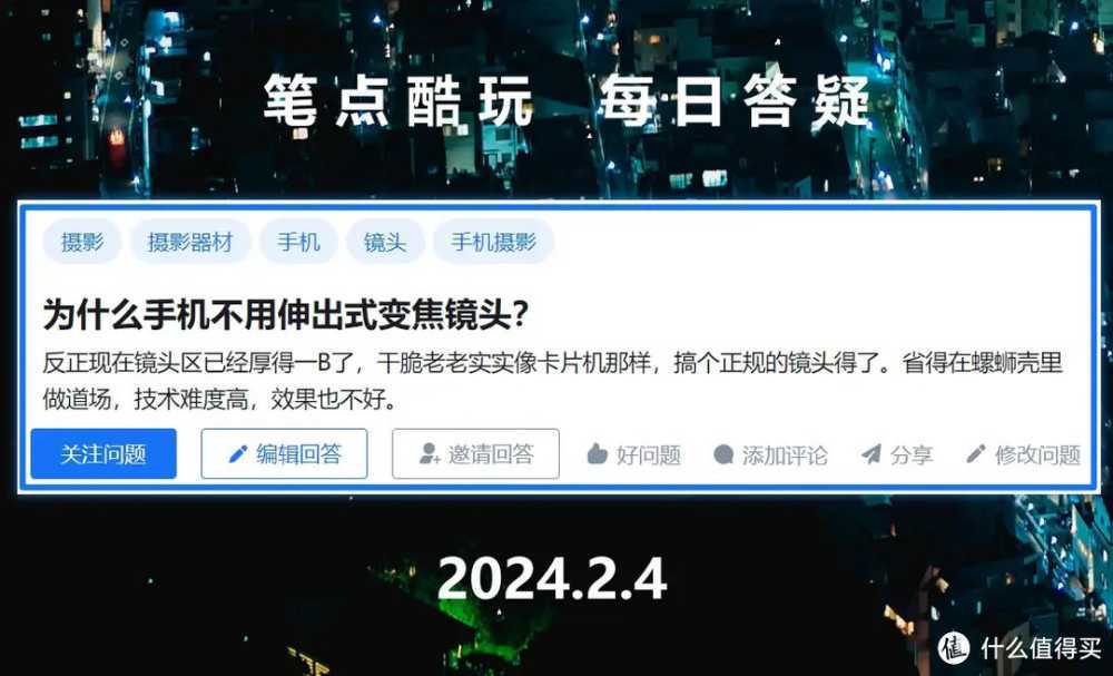 手机镜头越做越厚，干脆做成“可伸缩式变焦镜头”，不是更好吗？