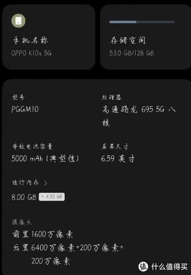 OPPO K10X手机当前值不值得入手？性能与价格的比较！