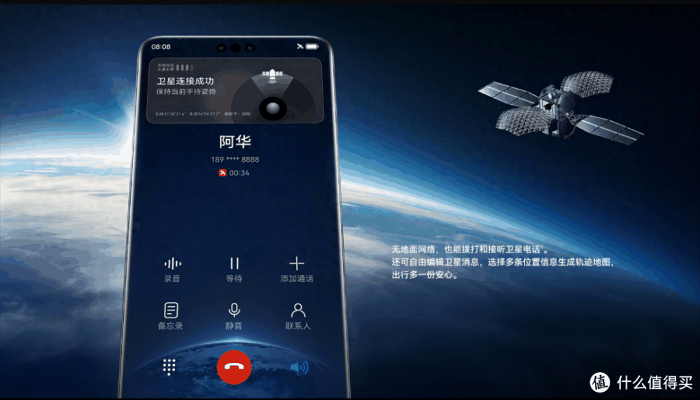 手机卫星通信，真的有用吗？