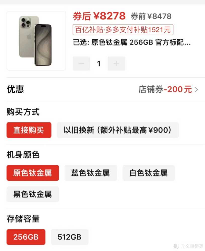 iPhone 15 Pro Max大降1721元：旗舰之最，春节不可错过的完美选择