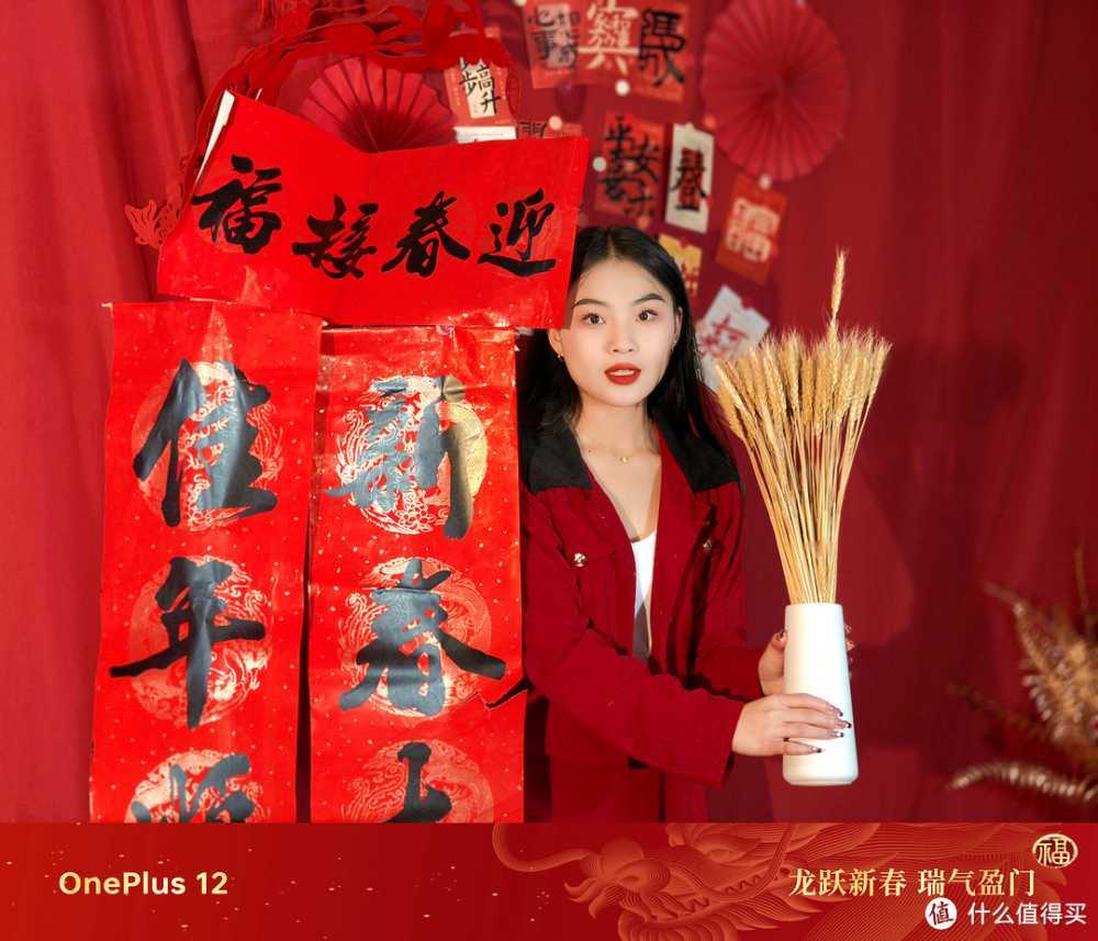 用一加12拍摄一组新年写真是什么样的体验