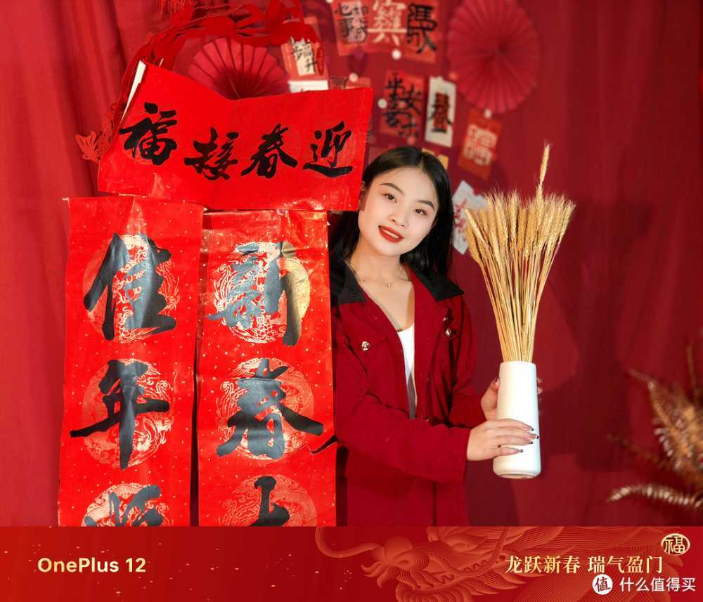 用一加12拍摄一组新年写真是什么样的体验