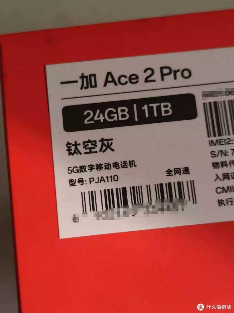 等等党大胜，一加ACE2 Pro 皇帝版跌破2900，还不上车吗？