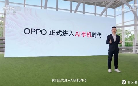 OPPO在央视发布ColorOS AI新春版，包含上百项AI功能