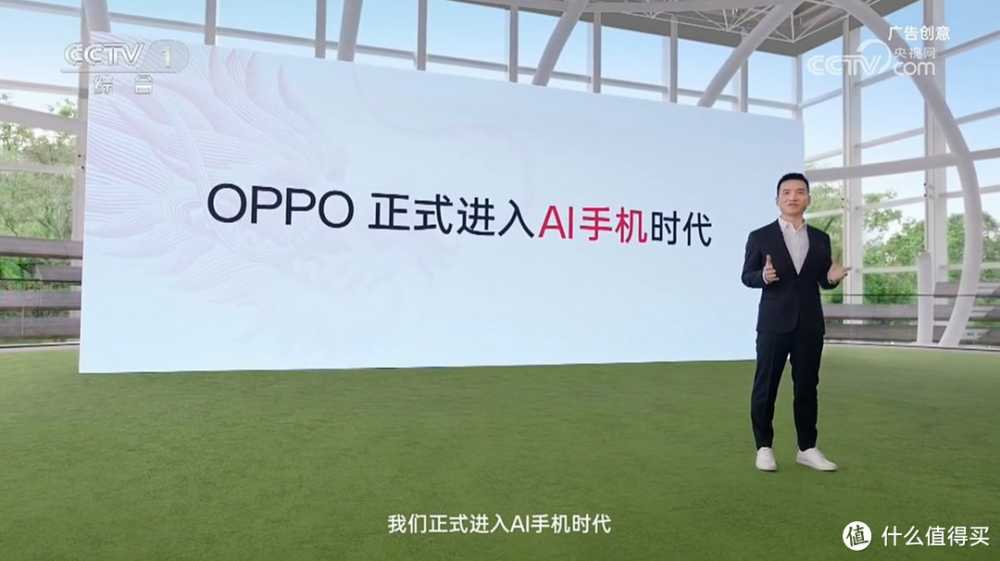 OPPO在央视发布ColorOS AI新春版，包含上百项AI功能