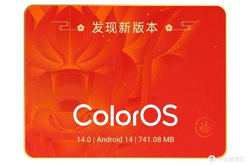 OPPO在央视发布ColorOS AI新春版，包含上百项AI功能