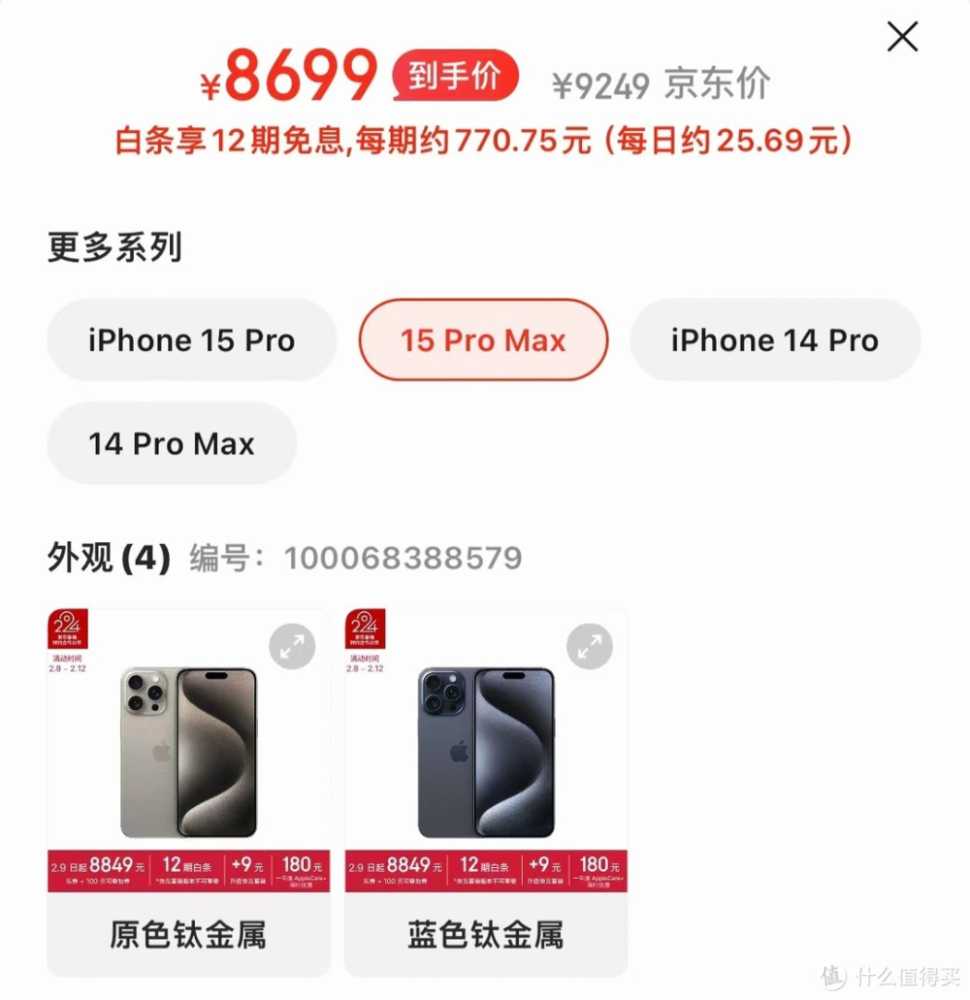 iPhone 15 Pro Max大降1300元，库克终于良心了！