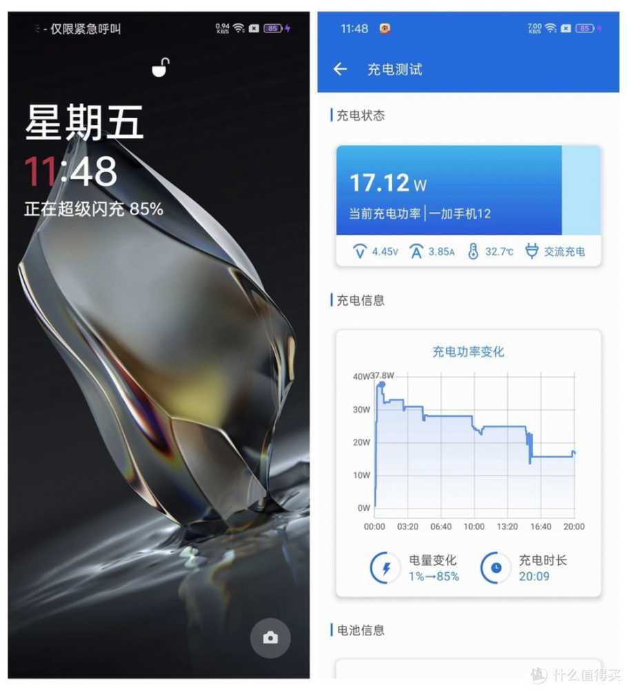 半小时充满，续航9H+，这样的一加12你给打几分？