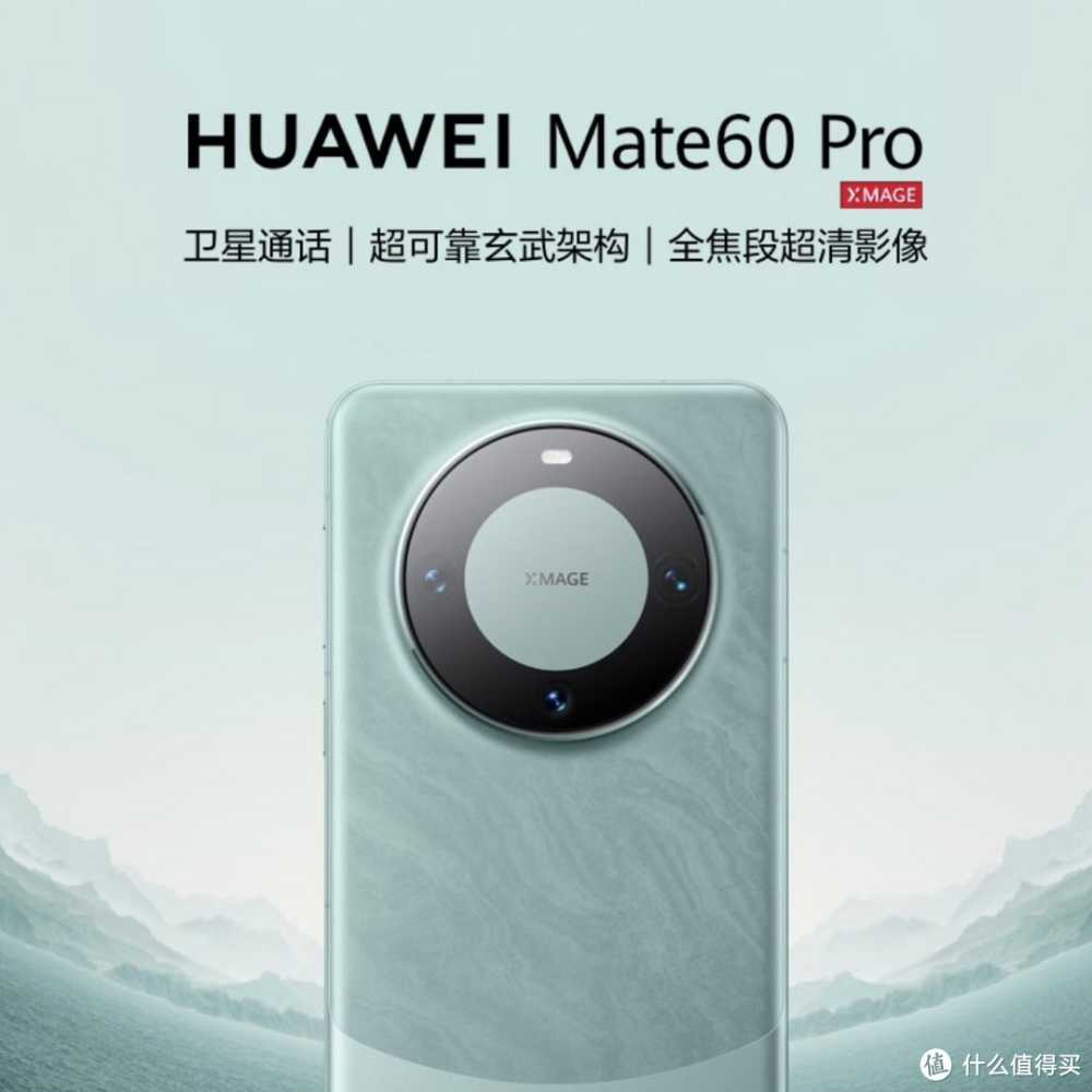 华为 Mate60系列助力华为重夺中国销量第一