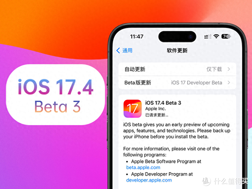 苹果iOS 17.4 Beta 3体验：新增3个小改动，有小Bug，续航无变化