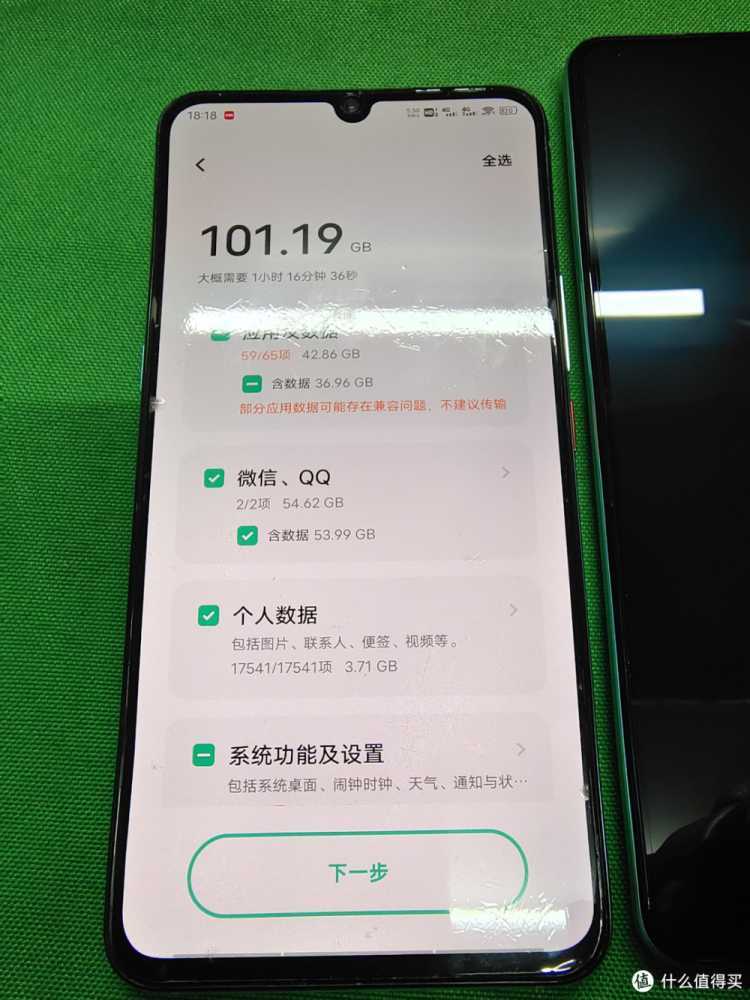 旧手机100G数据，显示传输时间一小时