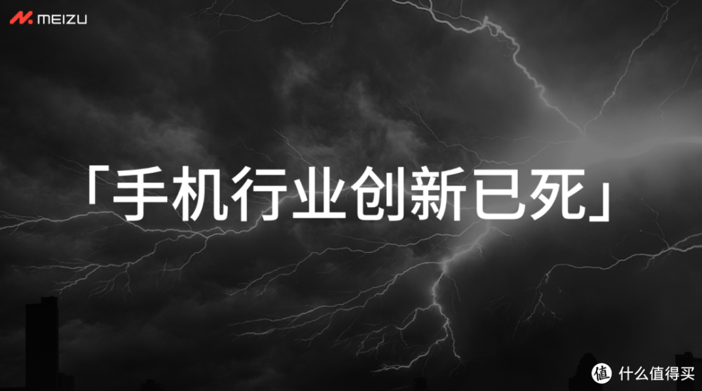 魅族官宣：停止传统手机项目