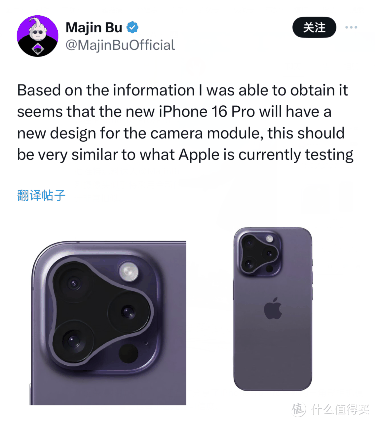 iPhone16 Pro设计大改？