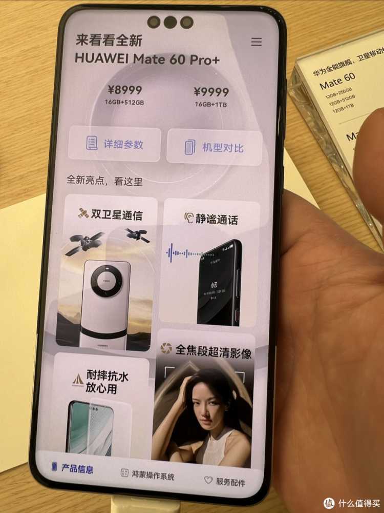 春节打卡，逛华为的专卖店，看mate 60 PRO+