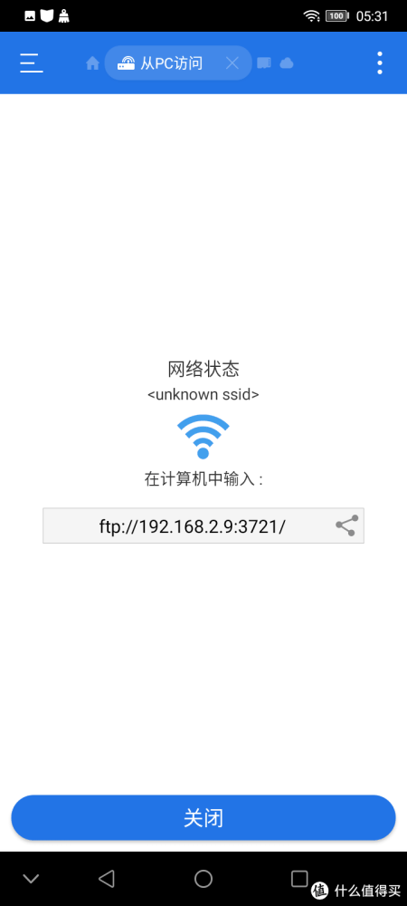 安卓设备局域网共享本机文件（旧手机改无线移动硬盘简易NAS）附串流播放视频教程