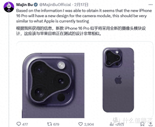 果粉表示拒绝，iPhone 16系列新设计，网友直呼：自带剃须刀？