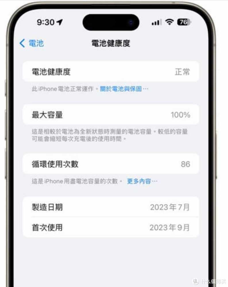 Apple透露，iPhone 15的电池使用寿命超出预期