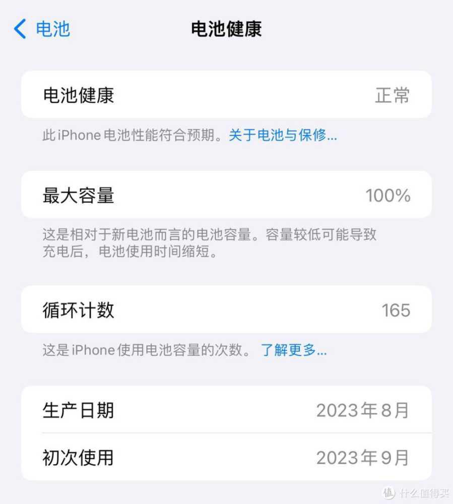 苹果iOS 17.4 Beta 4体验：更新电池健康，iPhone 15电池更耐用