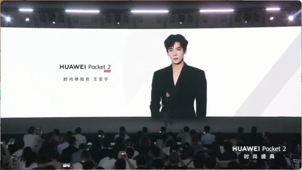 华为Pocket2小折叠发布：双向北斗、玄武铰链、IPX8防水、三倍长焦，麒麟芯片