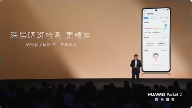 华为Pocket2小折叠发布：双向北斗、玄武铰链、IPX8防水、三倍长焦，麒麟芯片