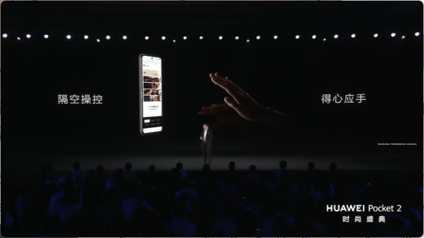 华为Pocket2小折叠发布：双向北斗、玄武铰链、IPX8防水、三倍长焦，麒麟芯片