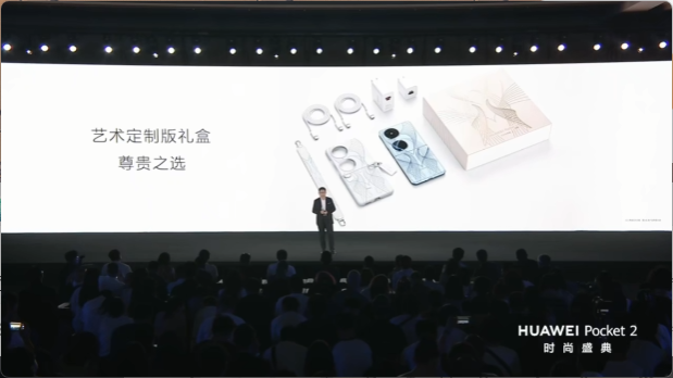 华为Pocket2小折叠发布：双向北斗、玄武铰链、IPX8防水、三倍长焦，麒麟芯片