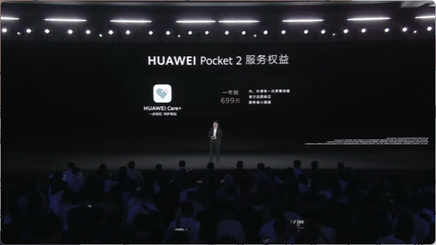 华为Pocket2小折叠发布：双向北斗、玄武铰链、IPX8防水、三倍长焦，麒麟芯片