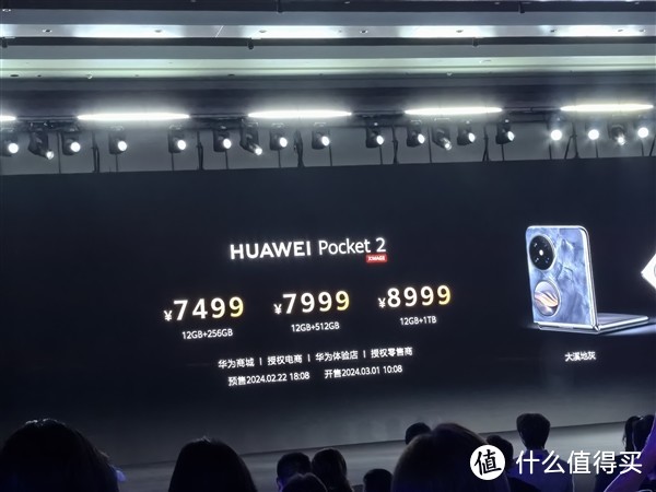 华为Pocket 2首发体验：7499元起，三倍长焦与双向北斗卫星消息，颠覆你的想象！