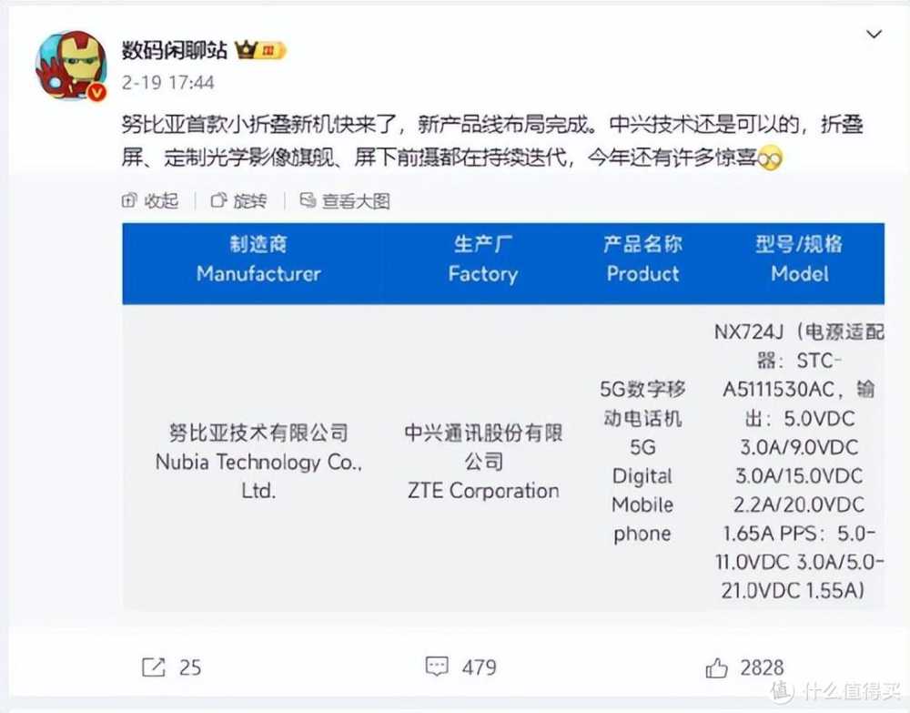 最强“中华”小折叠！华为Pocket2发布，中兴首款折叠屏曝光