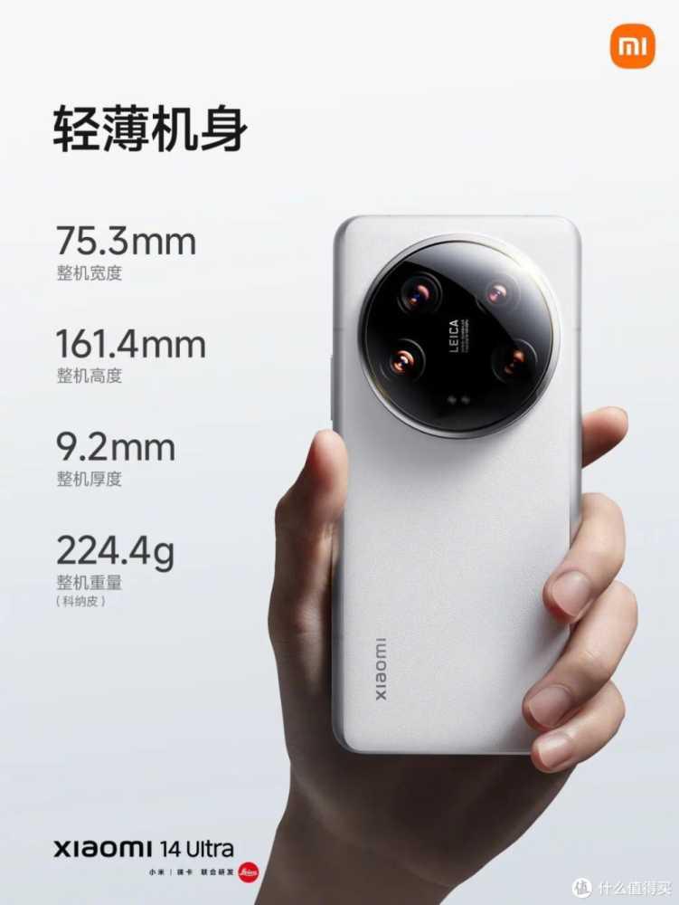 Xiaomi 14 Ultra 汇总