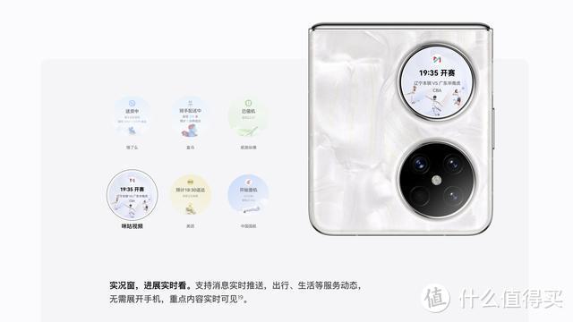 华为Pocket 2发布：麒麟9000S+50MP四摄+IP68，售价最高10999元