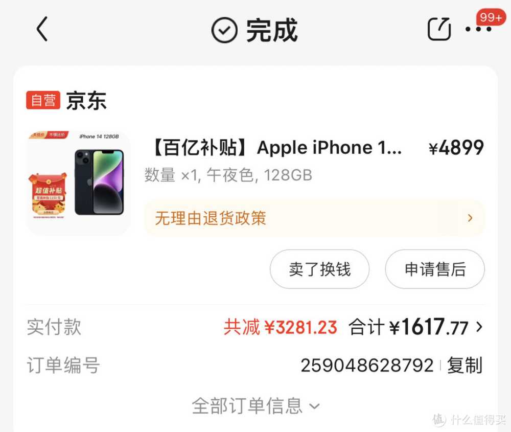 京东自营历史新低！手慢无！iPhone 15 Pro 256版本只需7299！