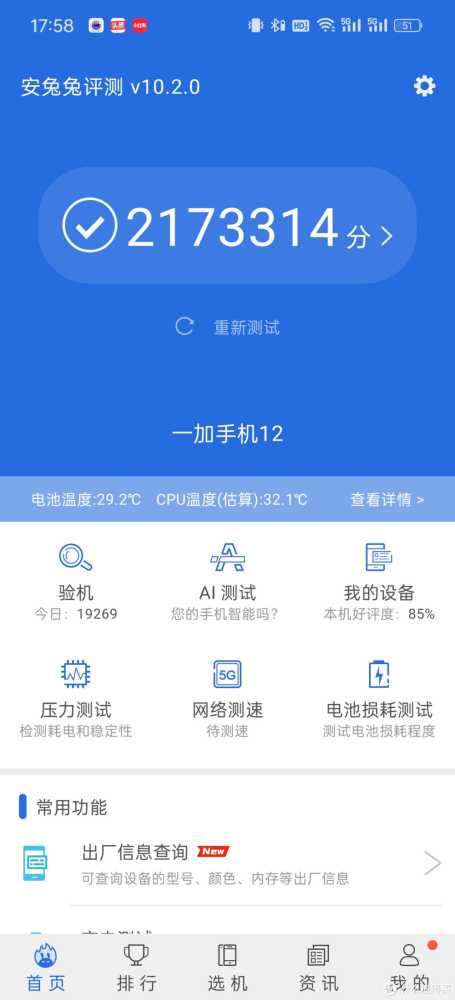 使用一加12一个月，来看看它到底好不好用