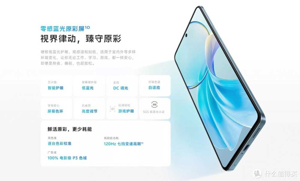 vivo Y100t偷偷上架，这次很良心