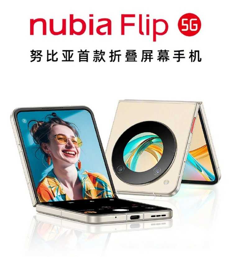 中兴努比亚 Flip 5G 折叠屏手机入网，核心配置公开，6.9英寸高刷屏+圆形外屏