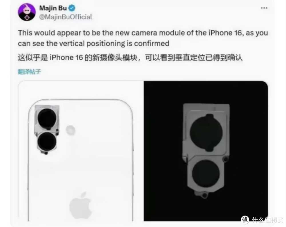 Phone16标准版新设计曝光，后置摄像头组件长这样，与Pro不一样