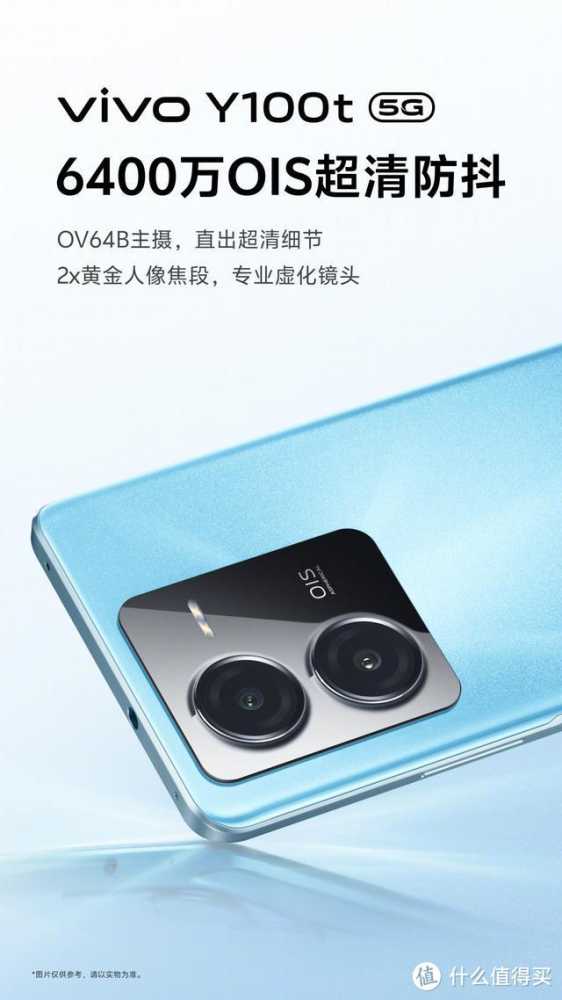 vivo上架新机：120W闪充+5000毫安时+天玑8200，256GB版仅1439元