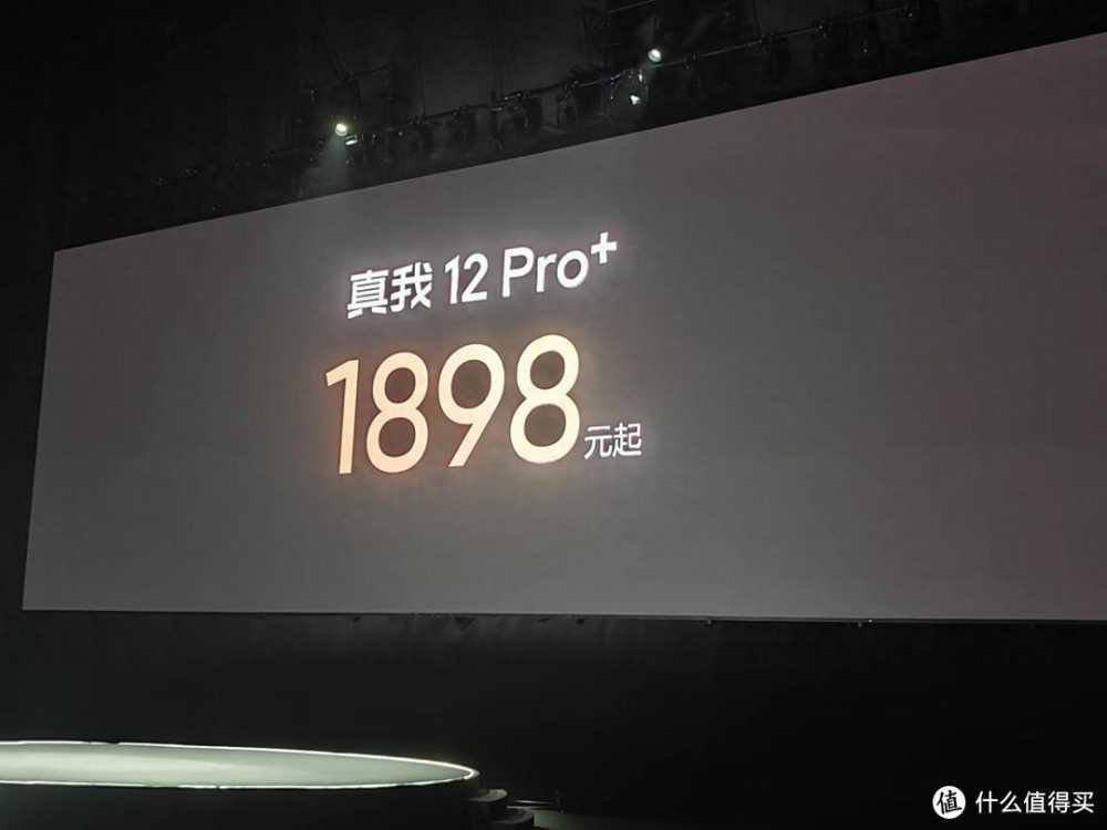 真我12Pro+明日正式发布，比红米Note13Pro+还要便宜，你敢信？