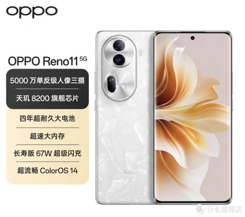 超级适合学生的手机，OPPO Reno 11手机评测