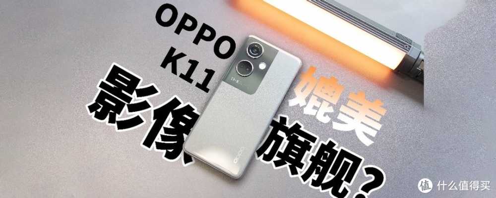 OPPO突破，100W闪充+索尼IMX890+12G+256G大内存，1599元！